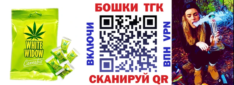 Еда ТГК марихуана  Орлов 