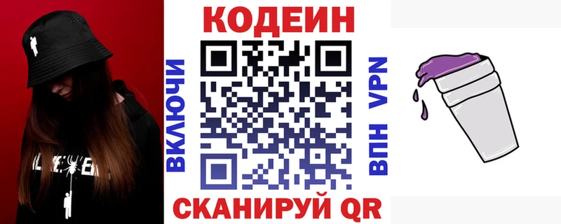 kraken вход  Орлов  Codein Purple Drank  купить наркотики цена 