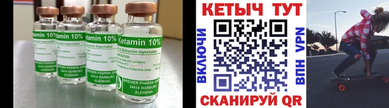 Кетамин ketamine  Орлов 
