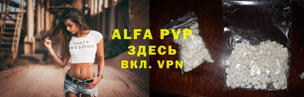 ALPHA PVP Армянск