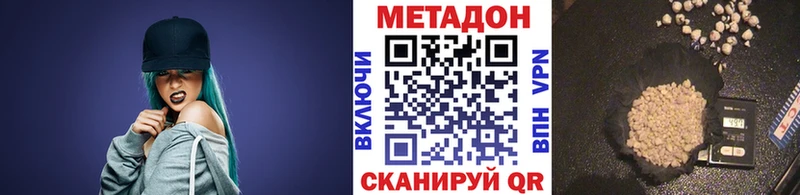 Метадон methadone  Орлов 